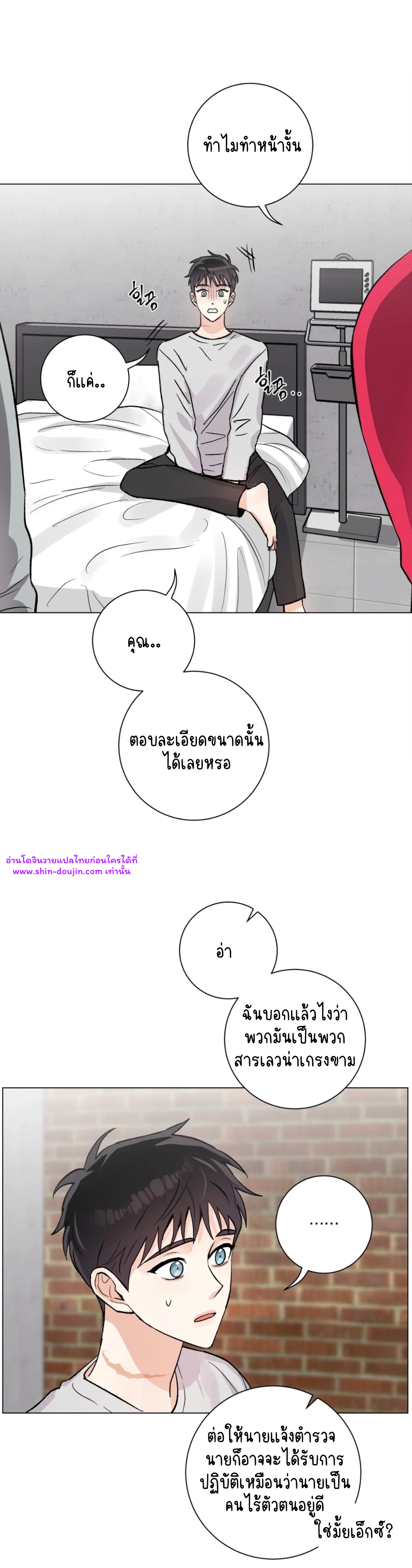 Pit a pat EP 6